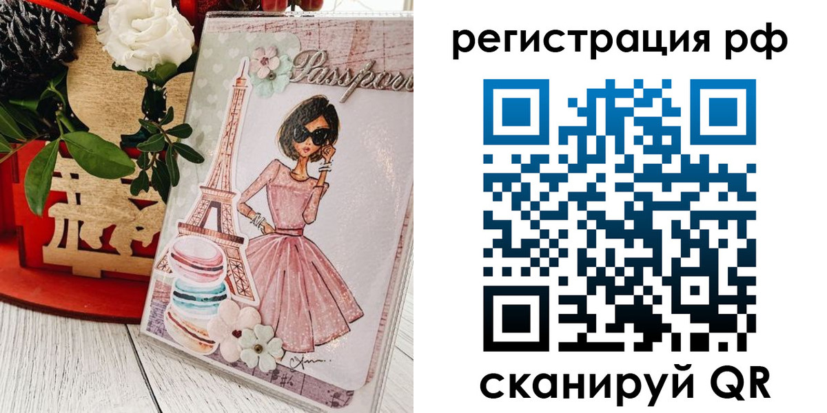 временная регистрация гарантия в Балашове